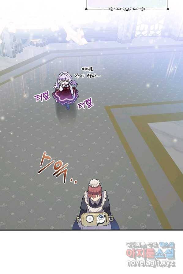 주인공들의 아이로 태어났다 3화 53