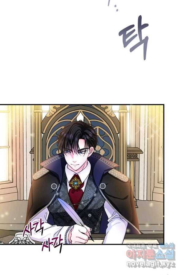 주인공들의 아이로 태어났다 3화 57