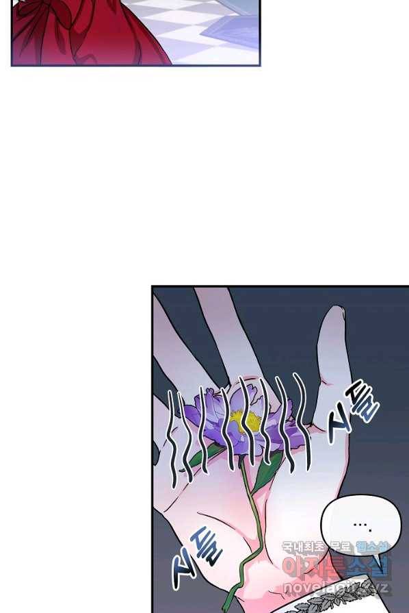 주인공들의 아이로 태어났다 3화 69