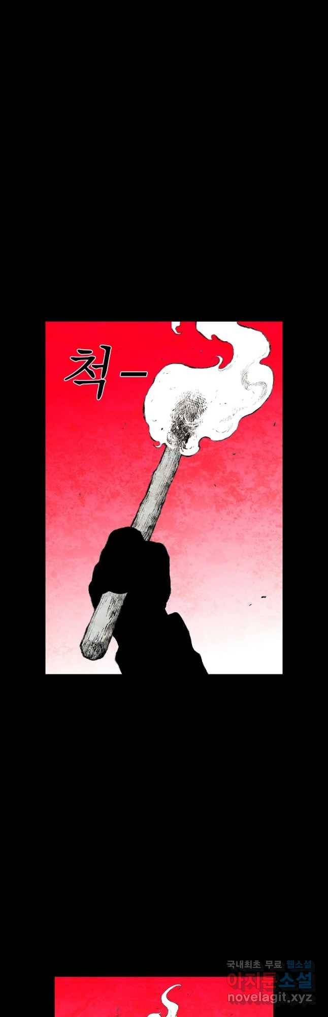 구원 67화 6