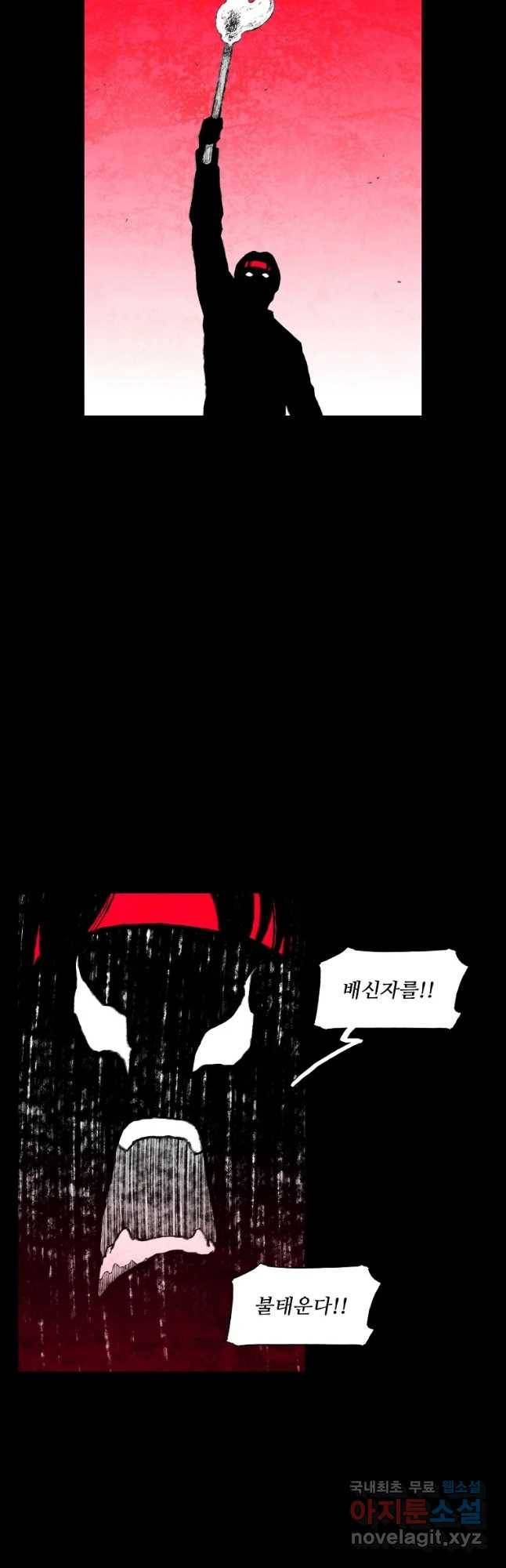 구원 67화 7