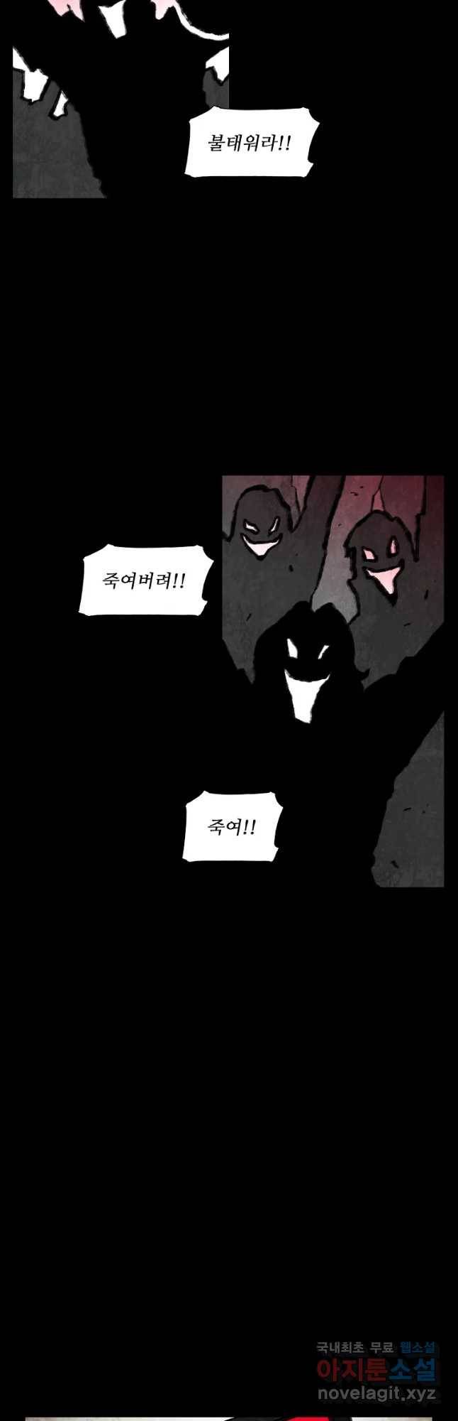 구원 67화 9