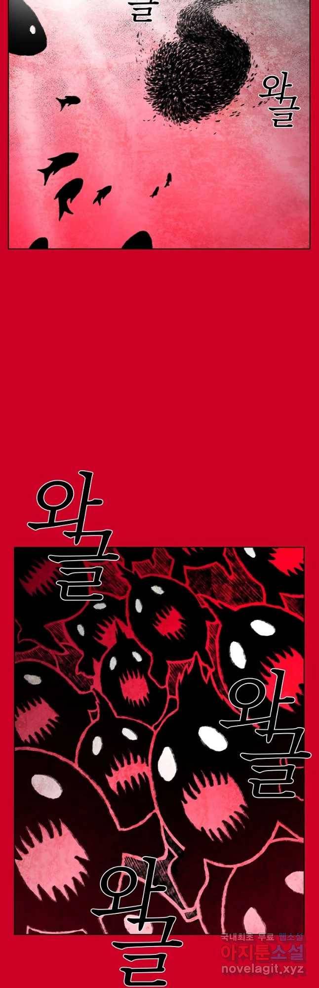 구원 67화 13