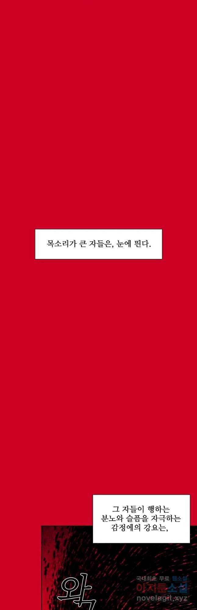 구원 67화 14