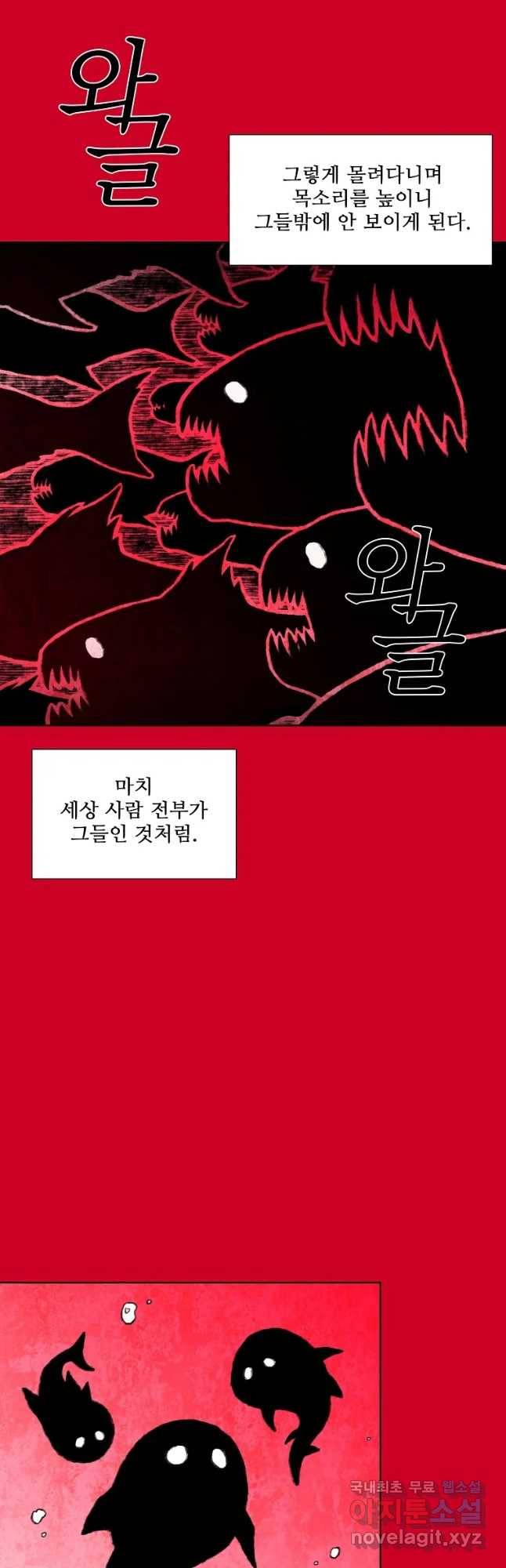 구원 67화 16