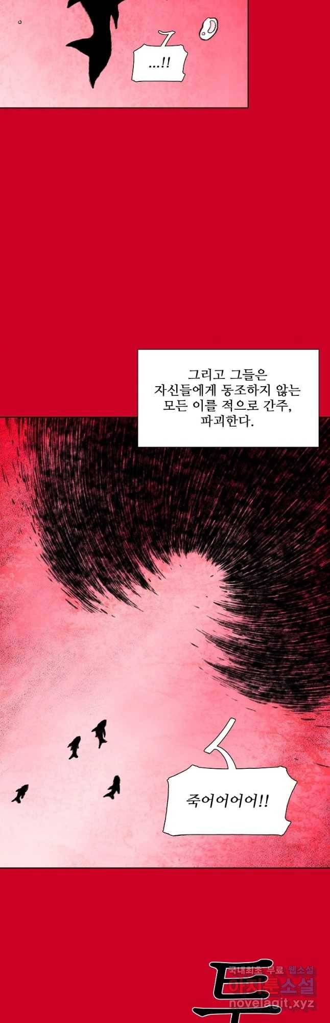 구원 67화 17