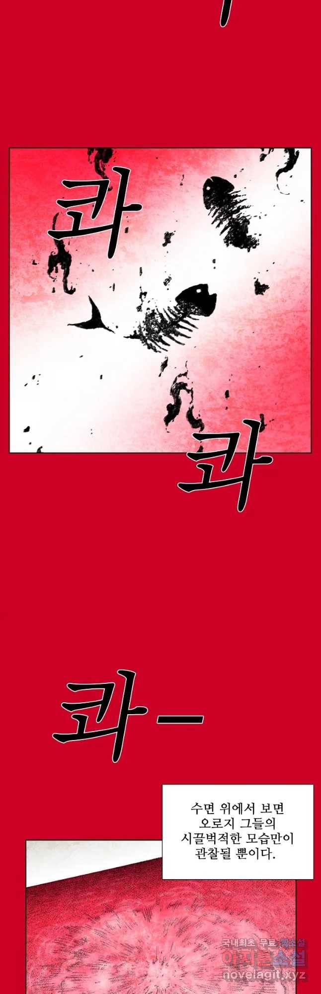 구원 67화 18