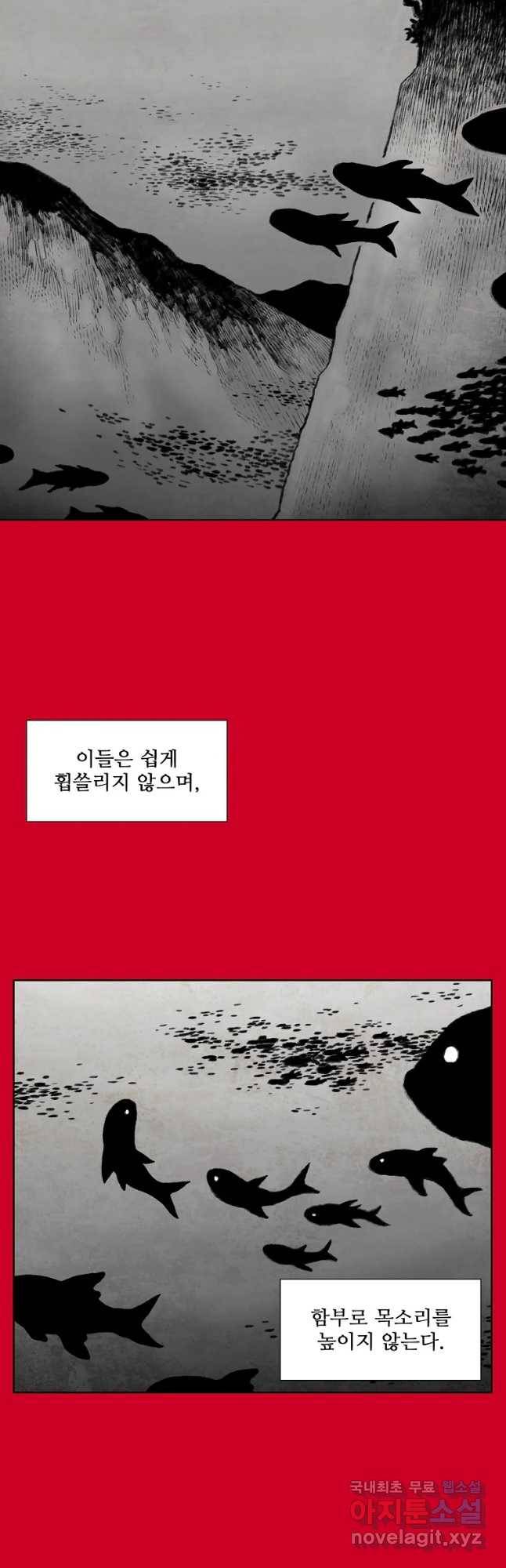 구원 67화 21