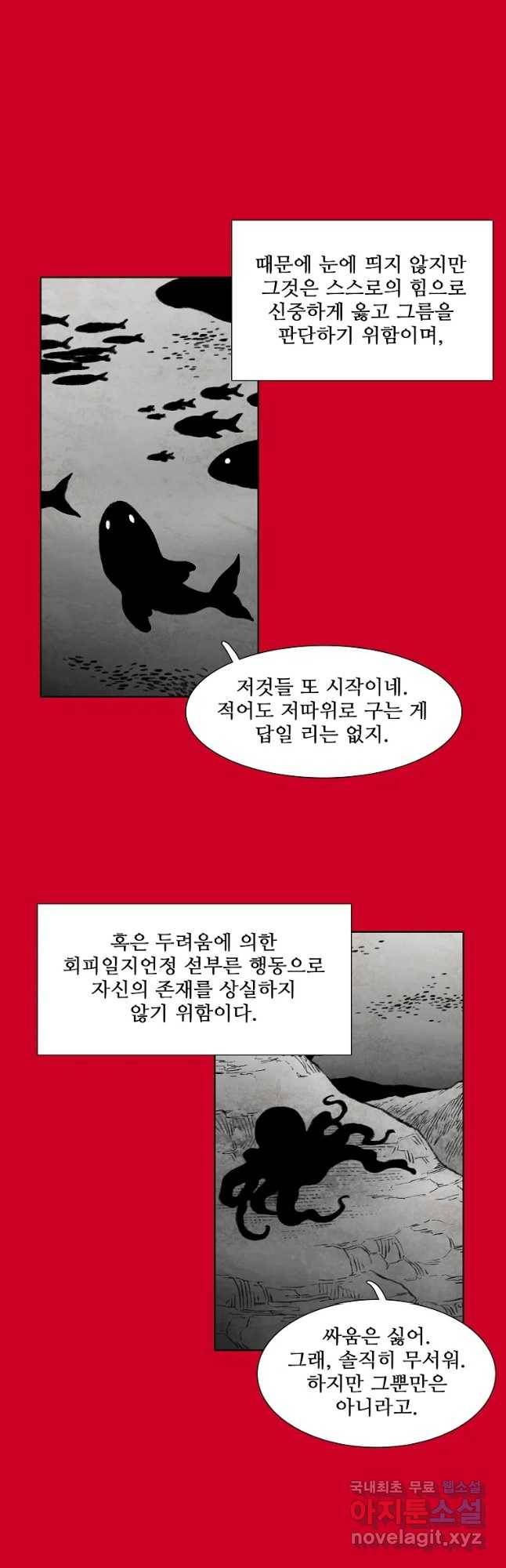 구원 67화 22