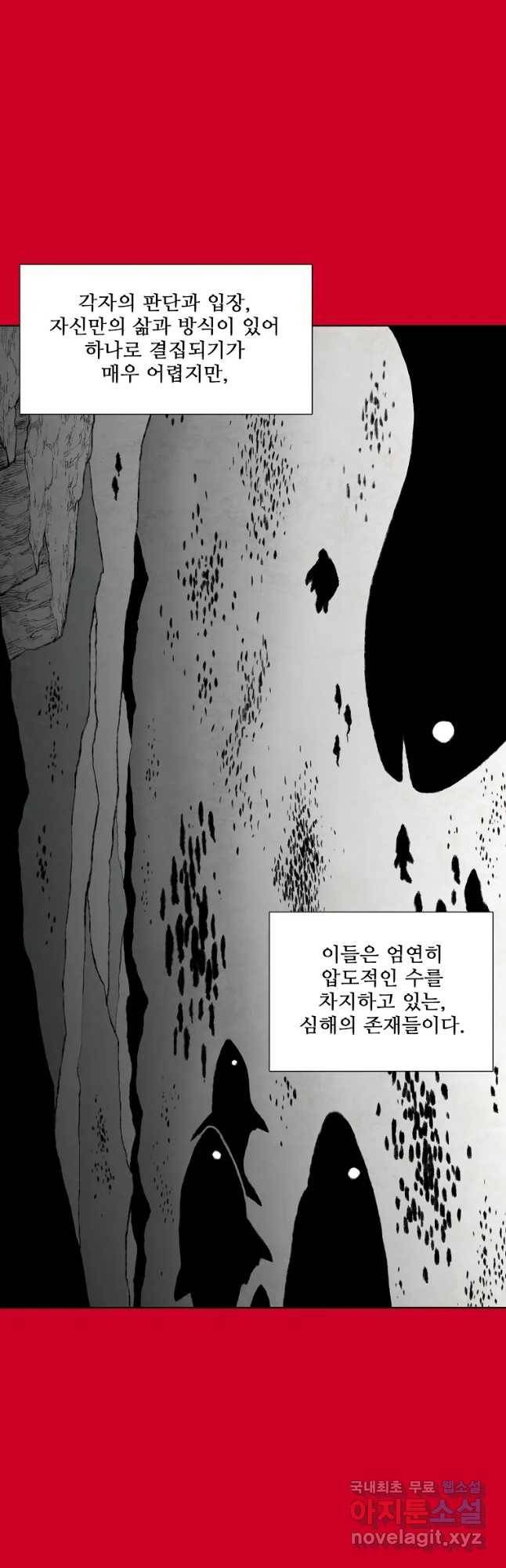 구원 67화 23