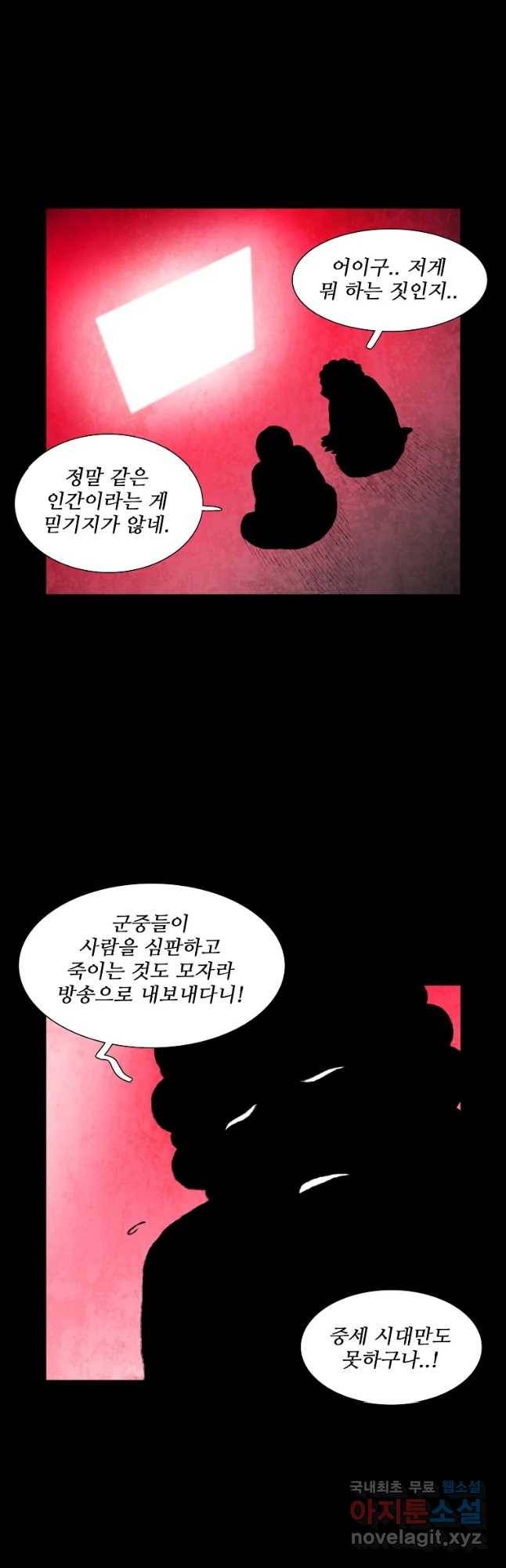 구원 67화 27