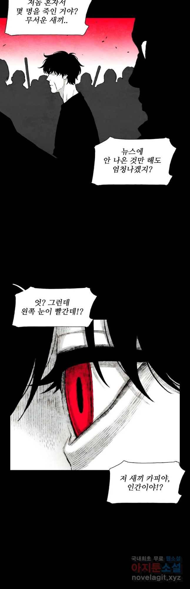 구원 67화 40