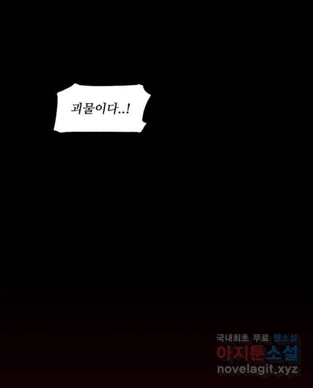 구원 67화 45