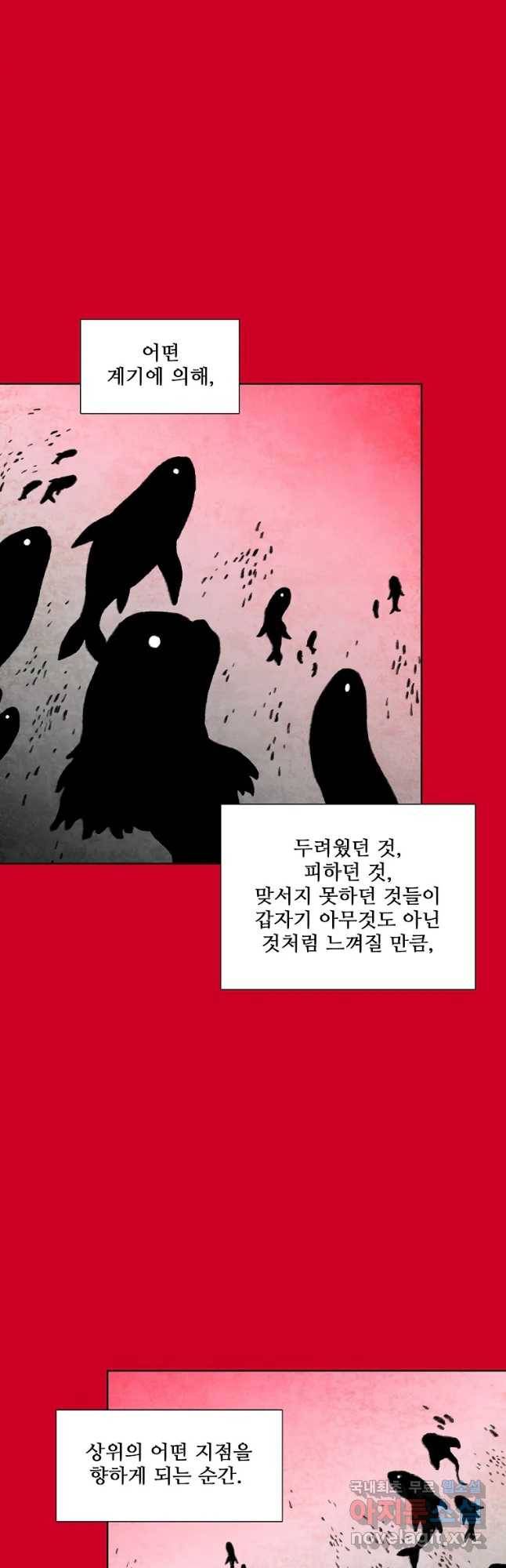 구원 67화 47