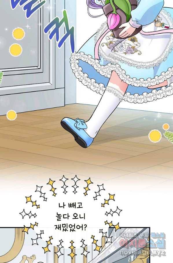 주인공들의 아이로 태어났다 18화 2