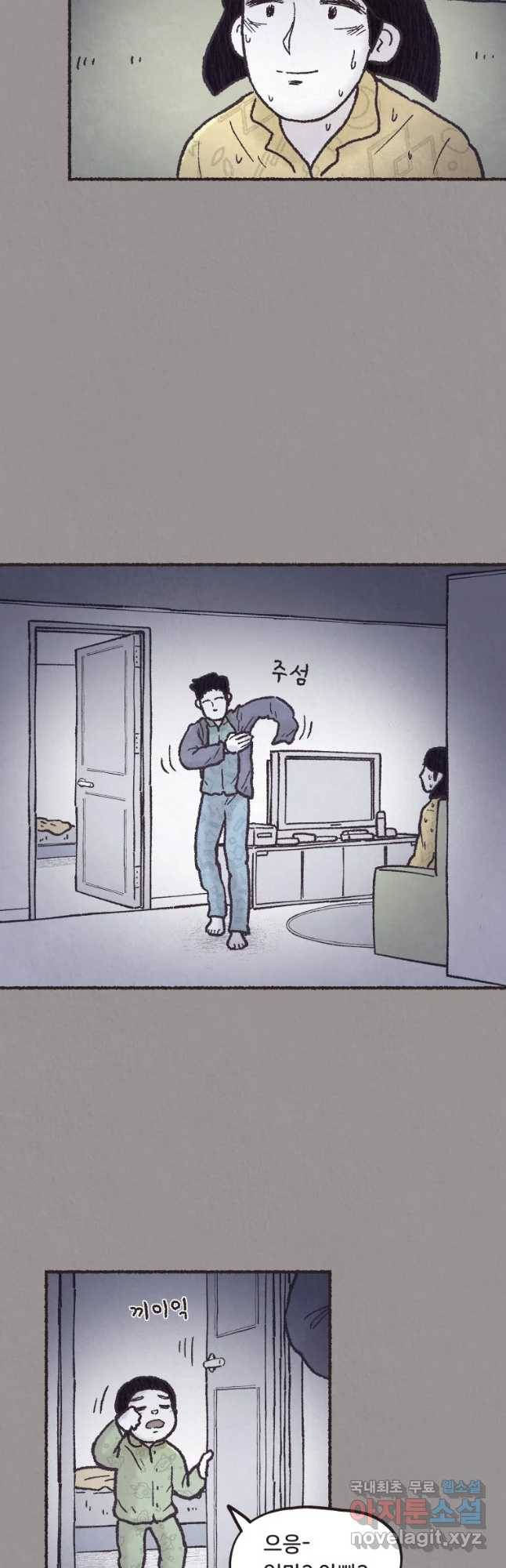 4명 중 1명은 죽는다 11화 납치(2) 9