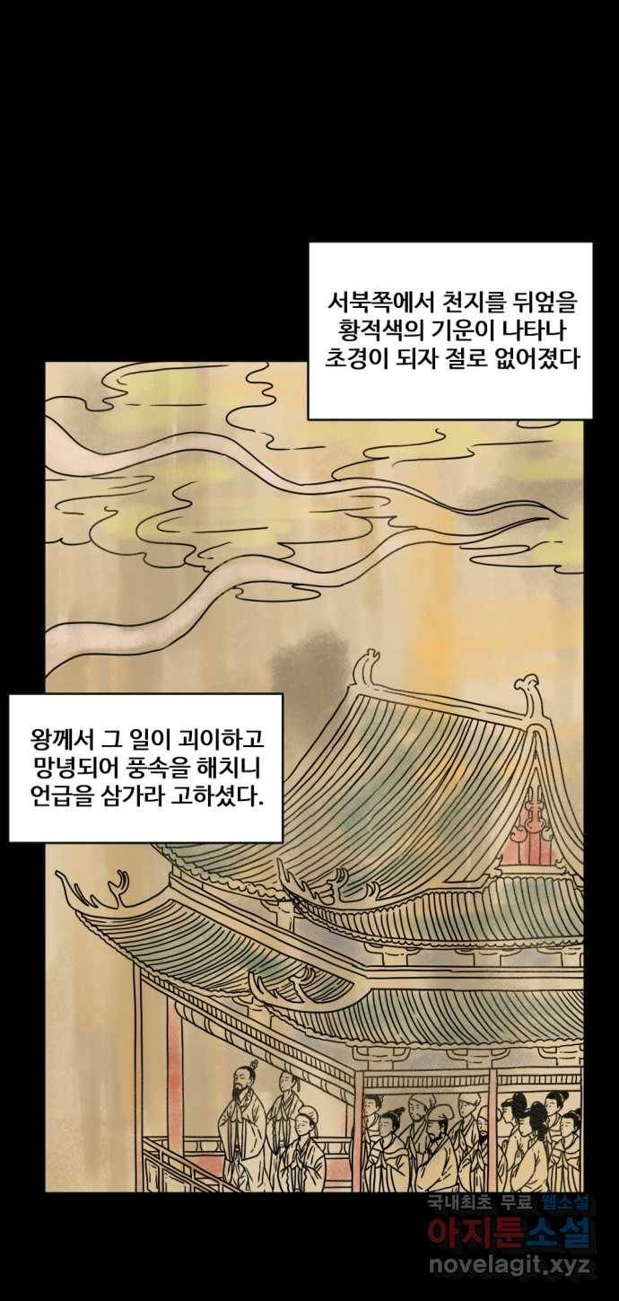 2022 스크롤금지 10.숙녀께서는 비밀을 싫어하신다 - 고태호 작가 2