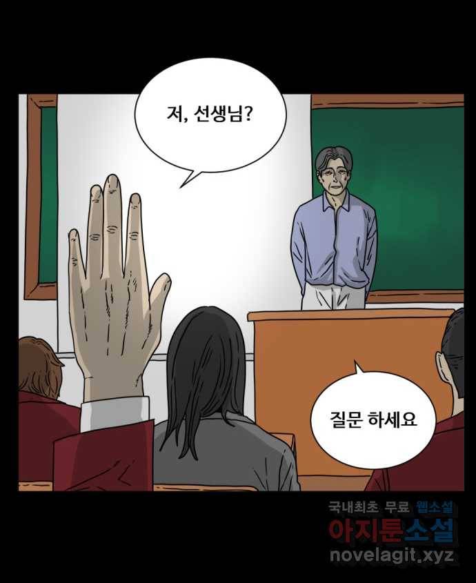 2022 스크롤금지 10.숙녀께서는 비밀을 싫어하신다 - 고태호 작가 8