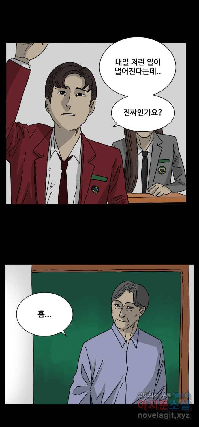 2022 스크롤금지 10.숙녀께서는 비밀을 싫어하신다 - 고태호 작가 9