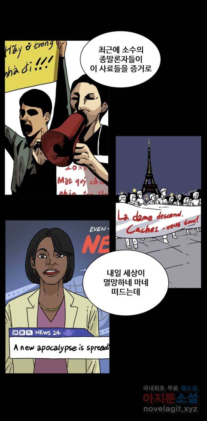 2022 스크롤금지 10.숙녀께서는 비밀을 싫어하신다 - 고태호 작가 12