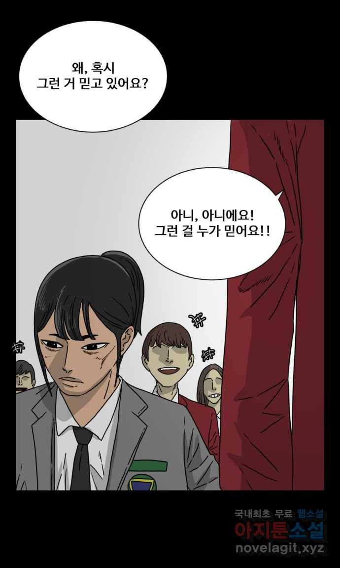 2022 스크롤금지 10.숙녀께서는 비밀을 싫어하신다 - 고태호 작가 15