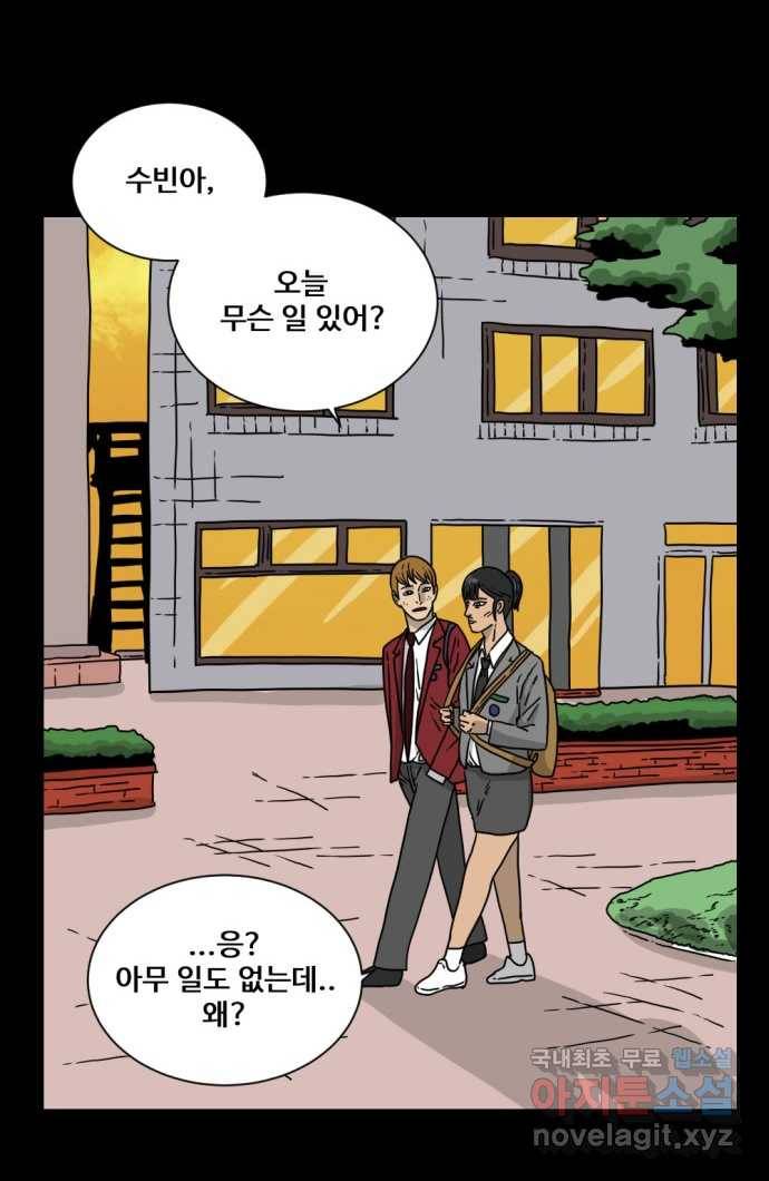 2022 스크롤금지 10.숙녀께서는 비밀을 싫어하신다 - 고태호 작가 18