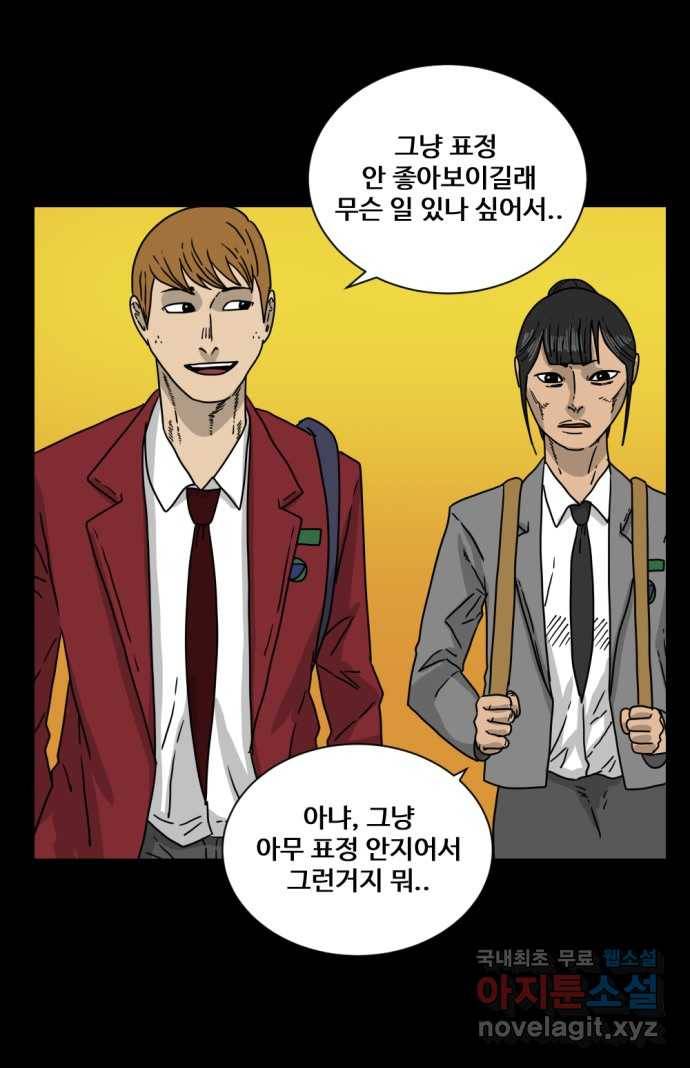 2022 스크롤금지 10.숙녀께서는 비밀을 싫어하신다 - 고태호 작가 19