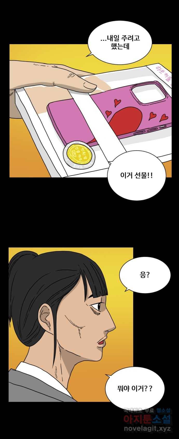 2022 스크롤금지 10.숙녀께서는 비밀을 싫어하신다 - 고태호 작가 21