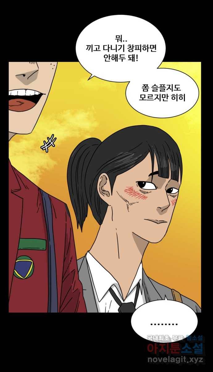 2022 스크롤금지 10.숙녀께서는 비밀을 싫어하신다 - 고태호 작가 23