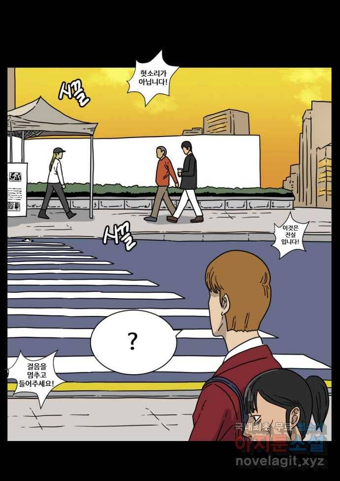 2022 스크롤금지 10.숙녀께서는 비밀을 싫어하신다 - 고태호 작가 25