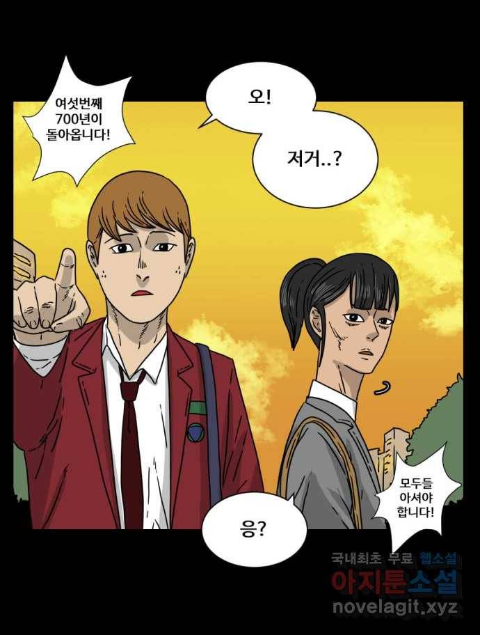 2022 스크롤금지 10.숙녀께서는 비밀을 싫어하신다 - 고태호 작가 26