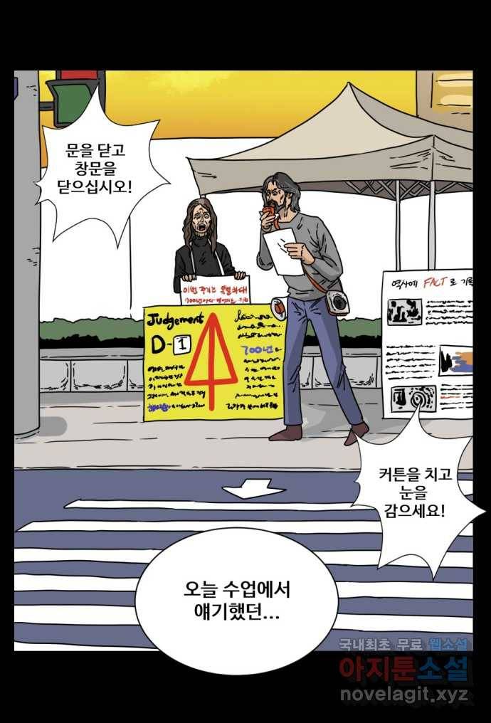 2022 스크롤금지 10.숙녀께서는 비밀을 싫어하신다 - 고태호 작가 27
