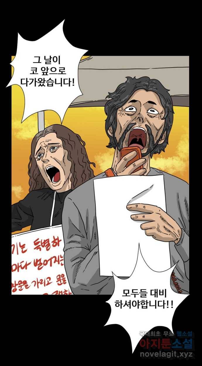 2022 스크롤금지 10.숙녀께서는 비밀을 싫어하신다 - 고태호 작가 28