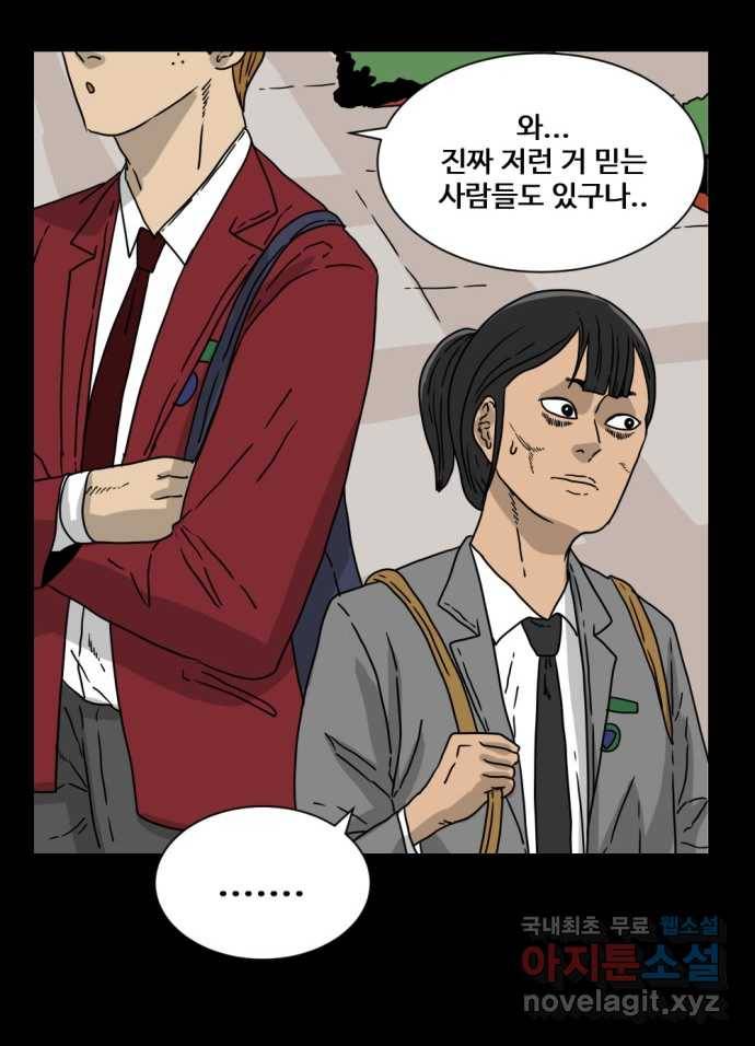 2022 스크롤금지 10.숙녀께서는 비밀을 싫어하신다 - 고태호 작가 30