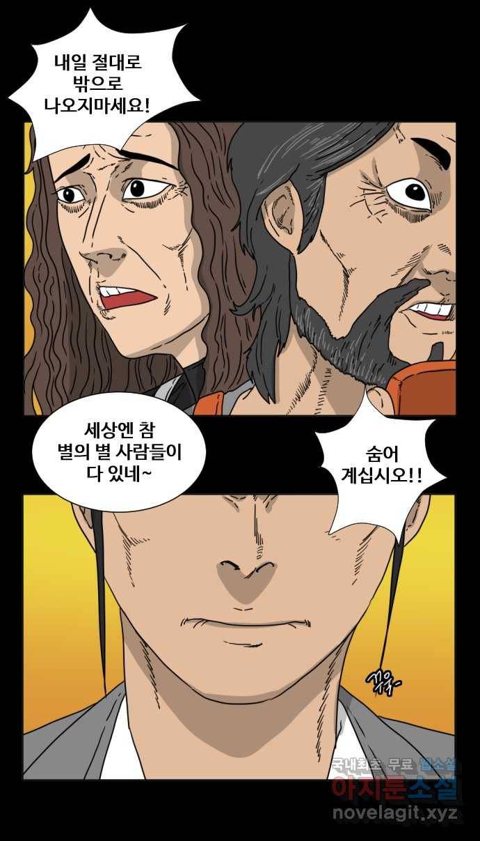 2022 스크롤금지 10.숙녀께서는 비밀을 싫어하신다 - 고태호 작가 31