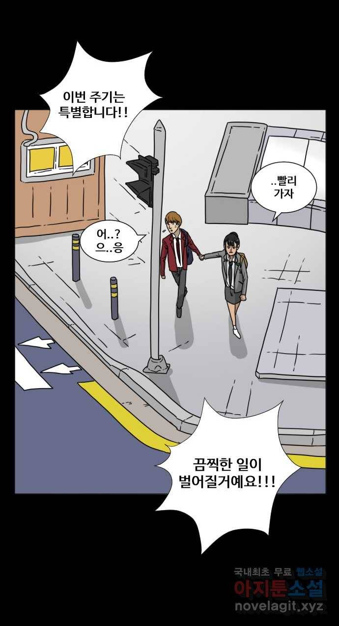 2022 스크롤금지 10.숙녀께서는 비밀을 싫어하신다 - 고태호 작가 32
