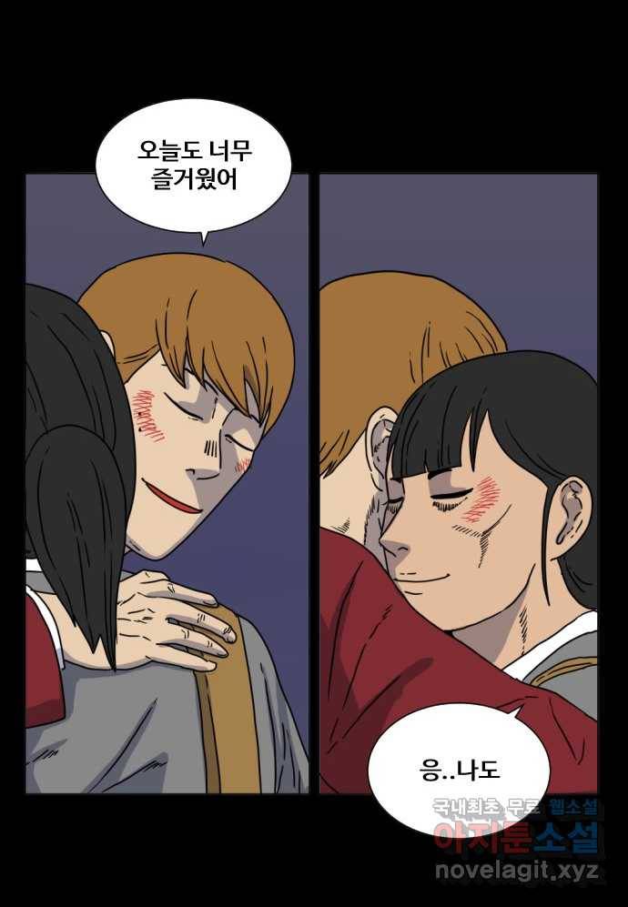 2022 스크롤금지 10.숙녀께서는 비밀을 싫어하신다 - 고태호 작가 34
