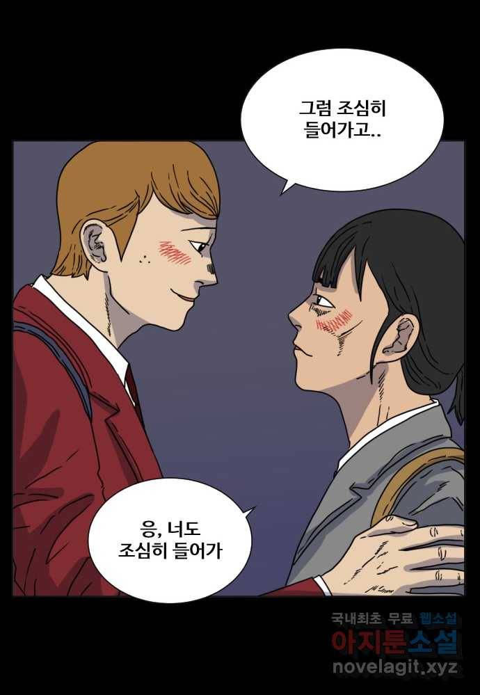 2022 스크롤금지 10.숙녀께서는 비밀을 싫어하신다 - 고태호 작가 35