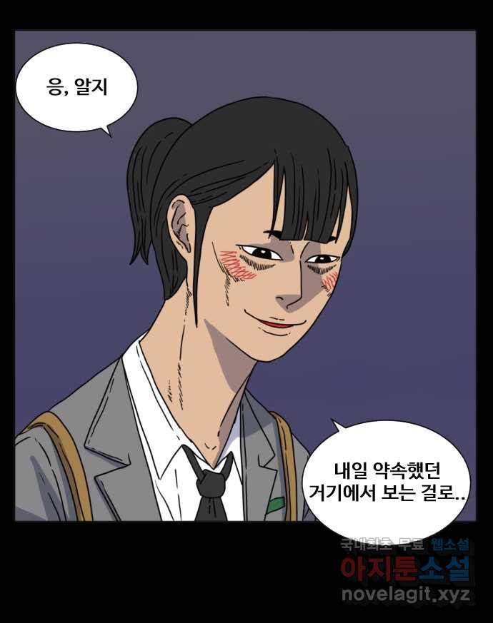 2022 스크롤금지 10.숙녀께서는 비밀을 싫어하신다 - 고태호 작가 37