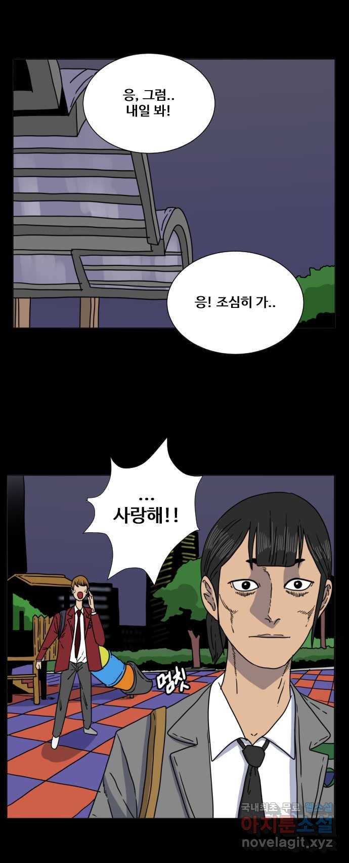 2022 스크롤금지 10.숙녀께서는 비밀을 싫어하신다 - 고태호 작가 38