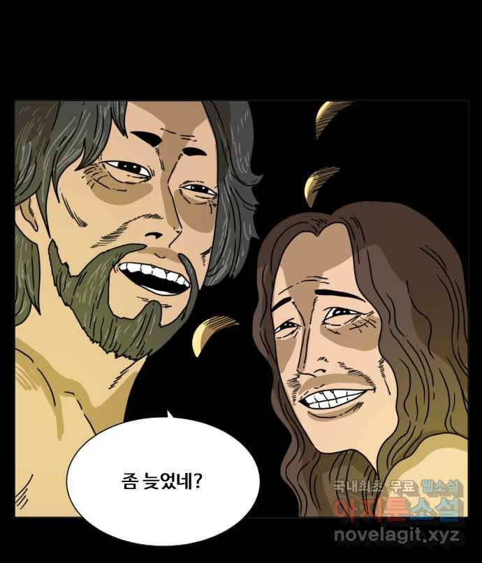 2022 스크롤금지 10.숙녀께서는 비밀을 싫어하신다 - 고태호 작가 45
