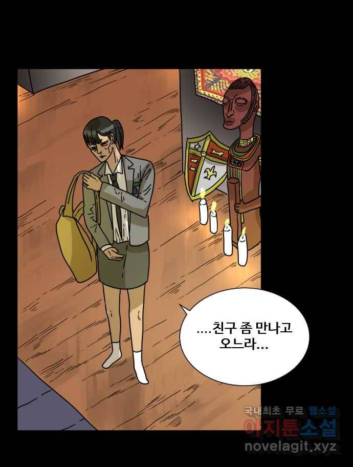 2022 스크롤금지 10.숙녀께서는 비밀을 싫어하신다 - 고태호 작가 46