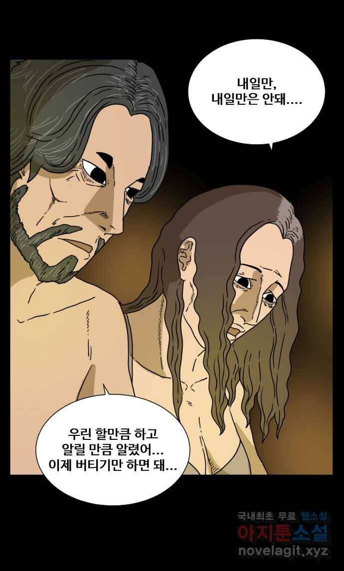 2022 스크롤금지 10.숙녀께서는 비밀을 싫어하신다 - 고태호 작가 49