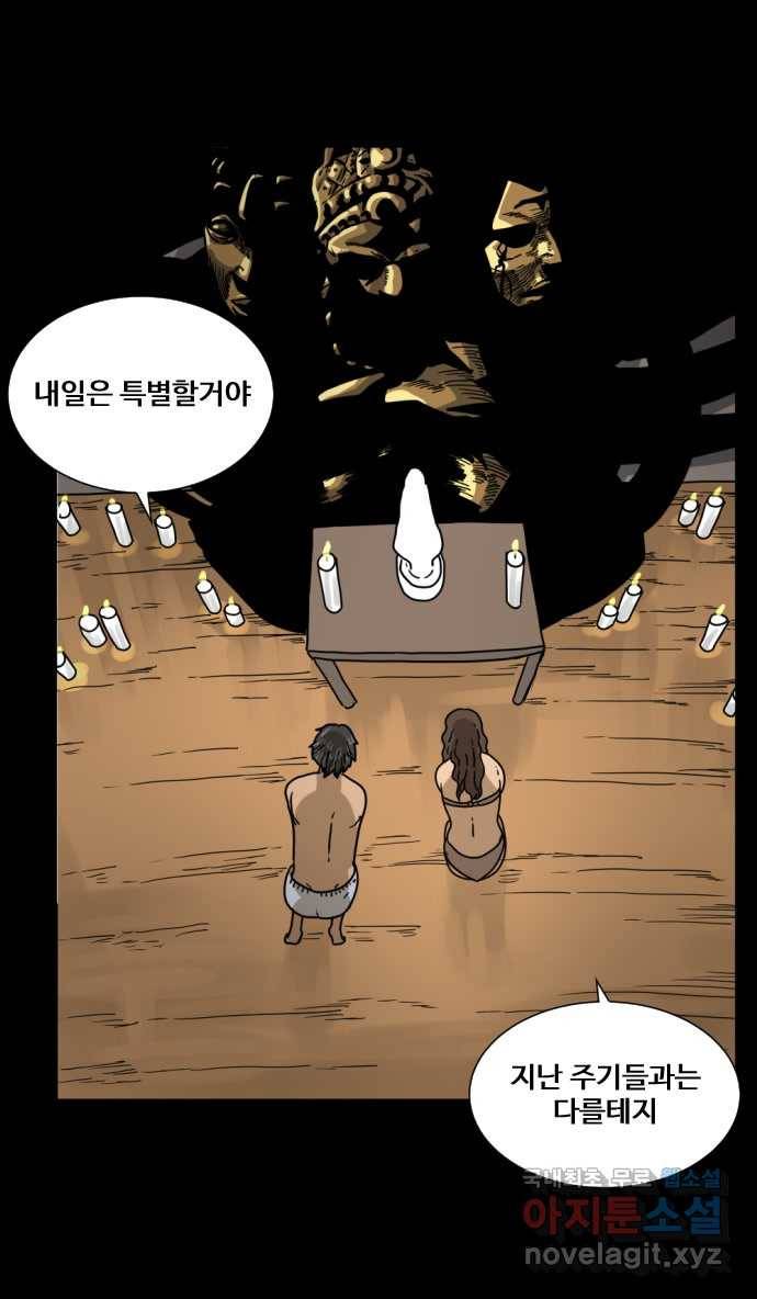 2022 스크롤금지 10.숙녀께서는 비밀을 싫어하신다 - 고태호 작가 50