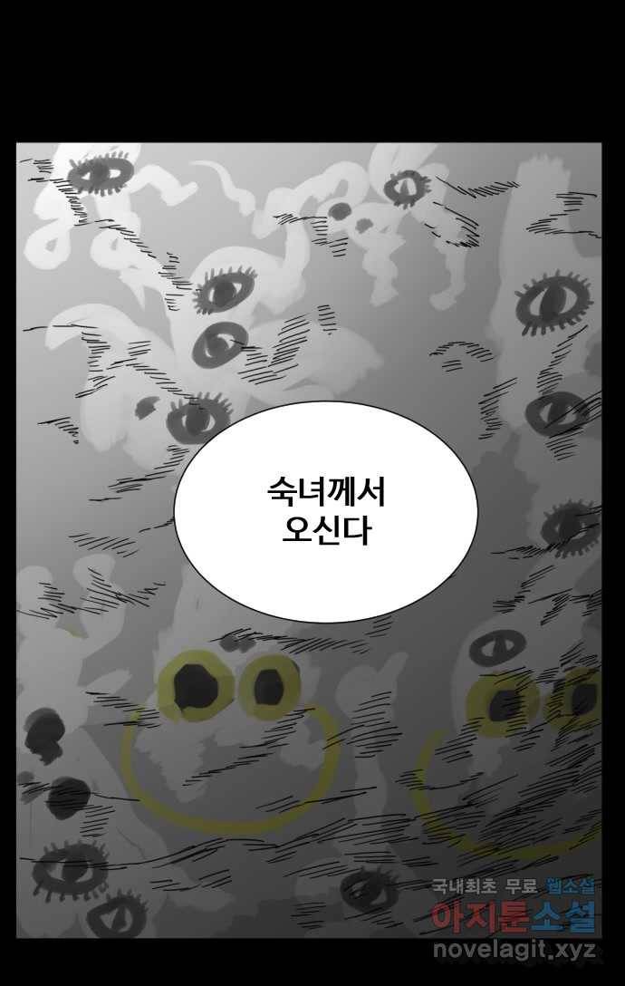 2022 스크롤금지 10.숙녀께서는 비밀을 싫어하신다 - 고태호 작가 52