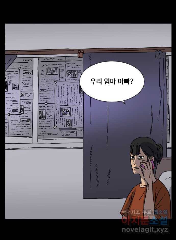 2022 스크롤금지 10.숙녀께서는 비밀을 싫어하신다 - 고태호 작가 55