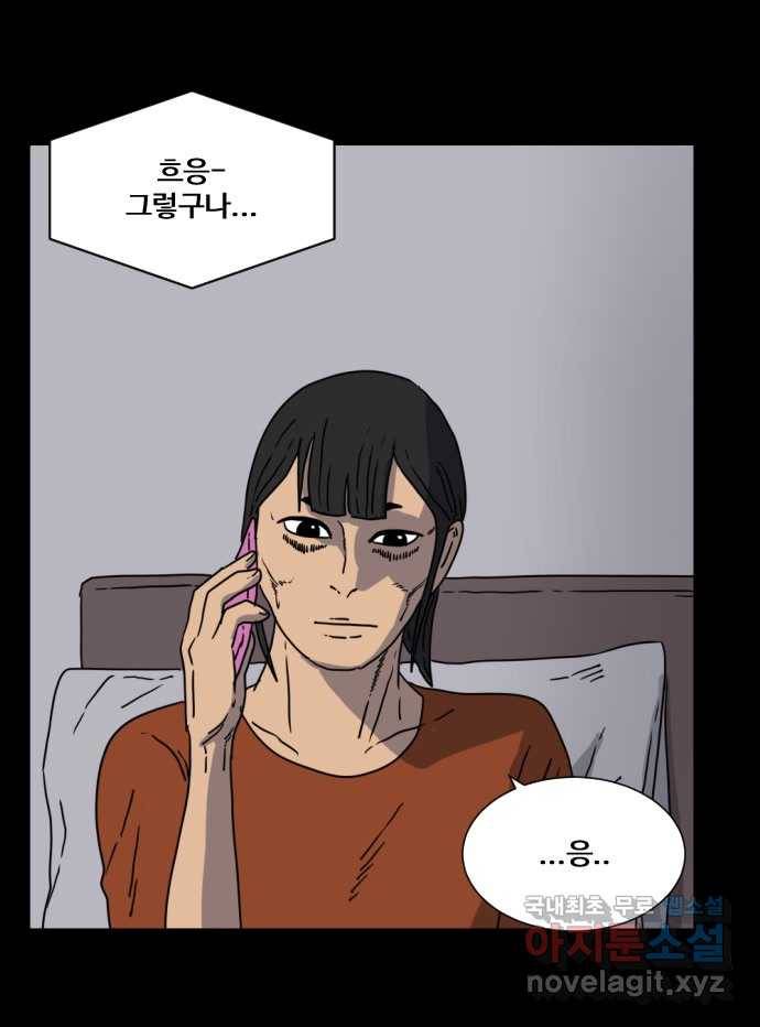 2022 스크롤금지 10.숙녀께서는 비밀을 싫어하신다 - 고태호 작가 59
