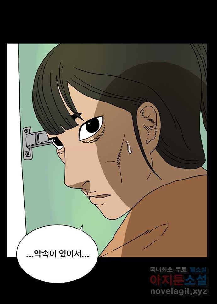 2022 스크롤금지 10.숙녀께서는 비밀을 싫어하신다 - 고태호 작가 65