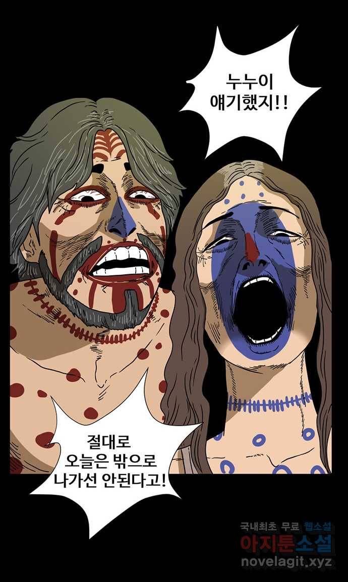 2022 스크롤금지 10.숙녀께서는 비밀을 싫어하신다 - 고태호 작가 67