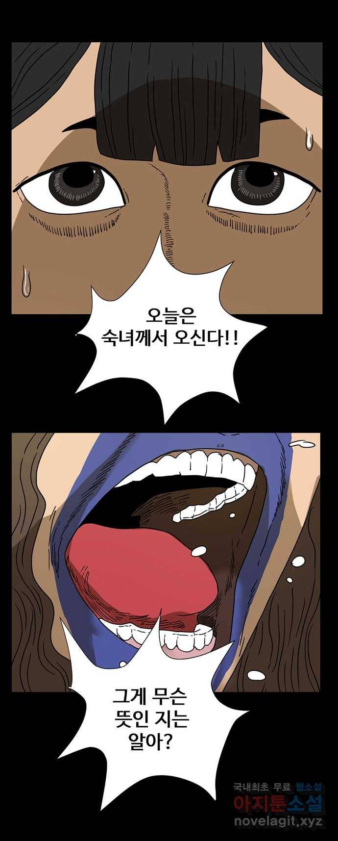 2022 스크롤금지 10.숙녀께서는 비밀을 싫어하신다 - 고태호 작가 68